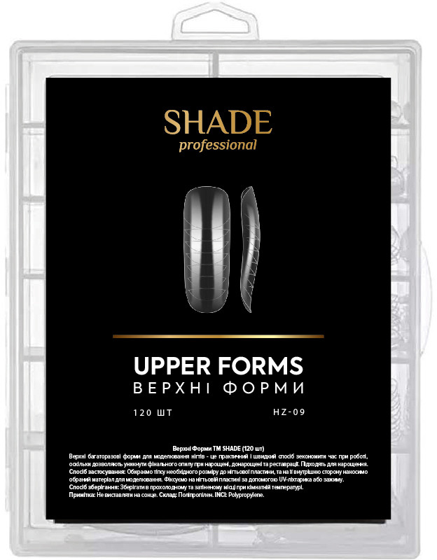 Верхние формы для наращивания Nail Upper Forms 09 Shade, 120 шт
