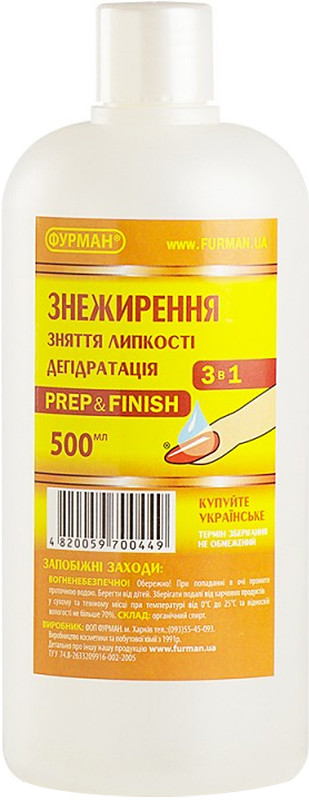 Засіб для видалення липкого шару, 500 мл
