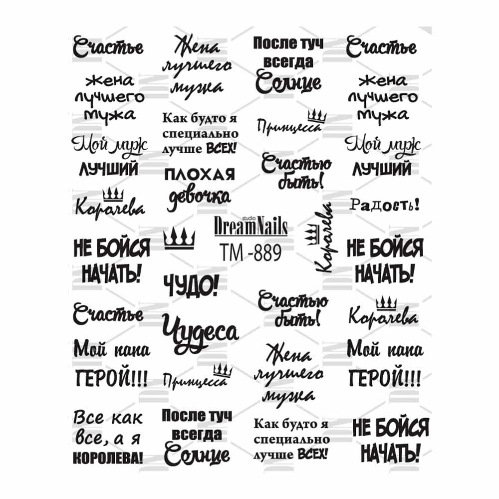 Слайдери ТМ 889 Cool Phrases