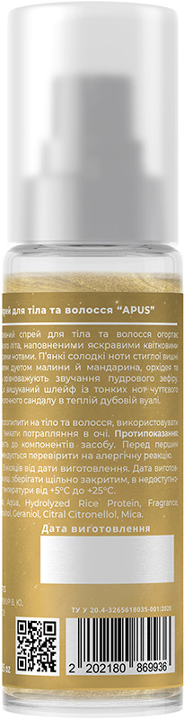 Спрей парфюмированный для тела и волос "APUS" Rebellion, 120мл на beauty-prof.com Фото 2 Спрей парфюмированный для тела и волос "APUS" Rebellion, 120мл Фото 2