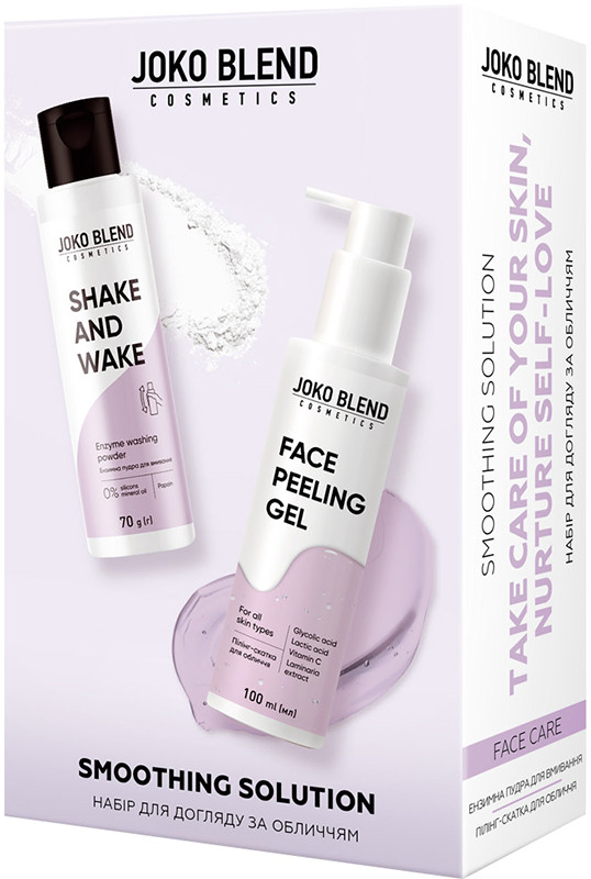 Набор для ухода за лицом Smoothing Solution Joko Blend