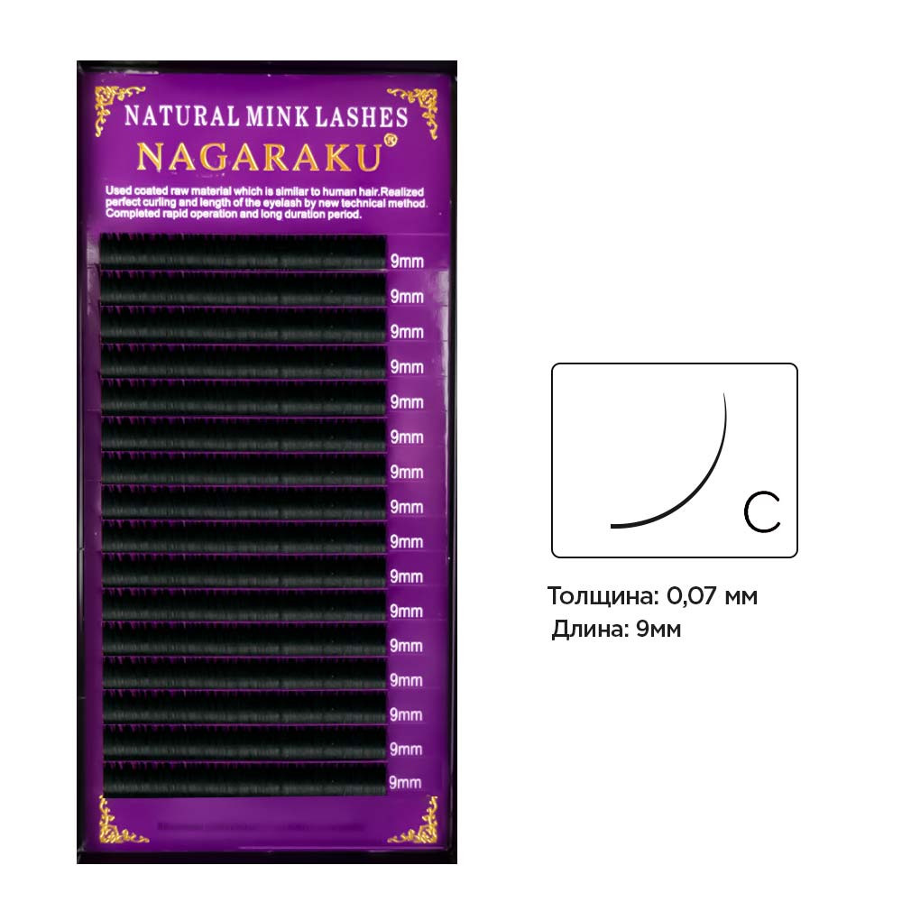 Вії вигин С 0.07 (16 рядів: 9 мм) Nagaraku