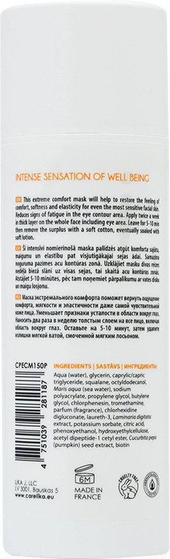 Маска для обличчя Extreme Comfort CARELIKA, 150 мл на beauty-prof.com Фото 2 Маска для обличчя Extreme Comfort CARELIKA, 150 мл Фото 2