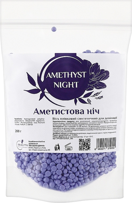Віск у гранулах плівковий синтетичний Amethyst Night Bella Donna, 200 г