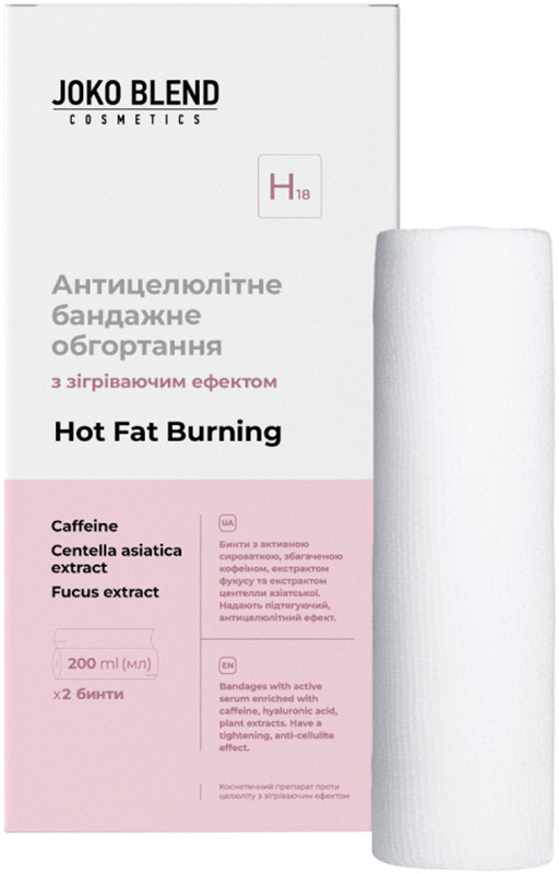 Антицелюлітне бандажне обгортання з зігріваючим ефектом Hot Fat Burning Joko Blend, 200 мл 