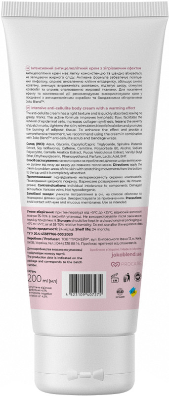Интенсивный антицеллюлитный крем с согревающим эффектом Joko Blend, 200 мл  Фото 2 