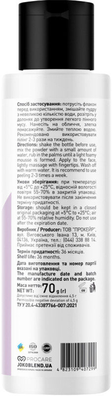 Мягкая энзимная пудра для умывания Joko Blend, 70 г на beauty-prof.com Фото 2 Мягкая энзимная пудра для умывания Joko Blend, 70 г Фото 2