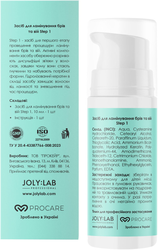 Средство для ламинирования бровей и ресниц Step 1 Joly:Lab, 10 мл на beauty-prof.com Фото 3 Средство для ламинирования бровей и ресниц Step 1 Joly:Lab, 10 мл Фото 3