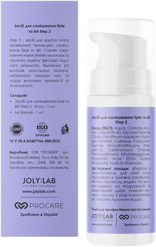 Средство для ламинирования бровей и ресниц Step 2 Joly:Lab, 10 мл  Фото 3 