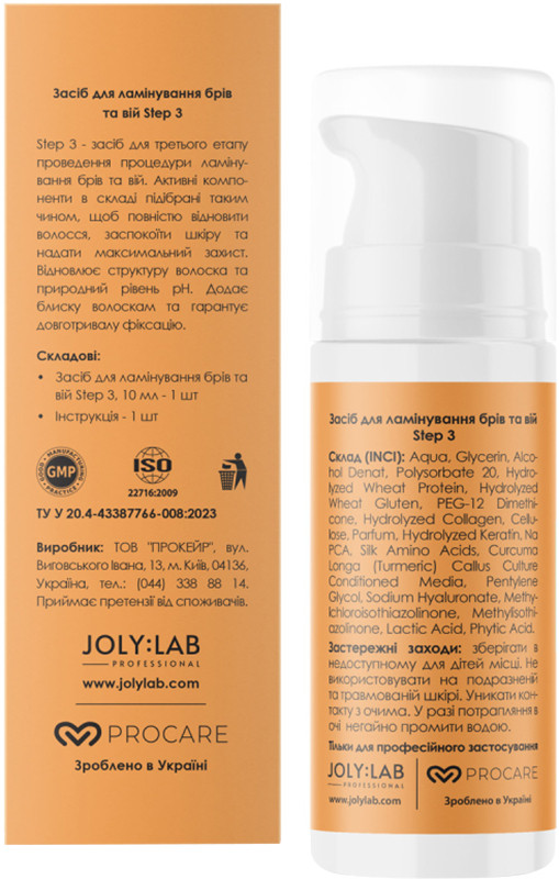 Средство для ламинирования бровей и ресниц Step 3 Joly:Lab, 10 мл  Фото 3 