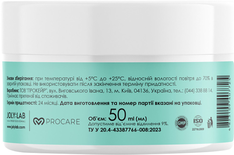 Скраб для брів Brow Clean Scrub Joly:Lab, 50 мл  Фото 3 