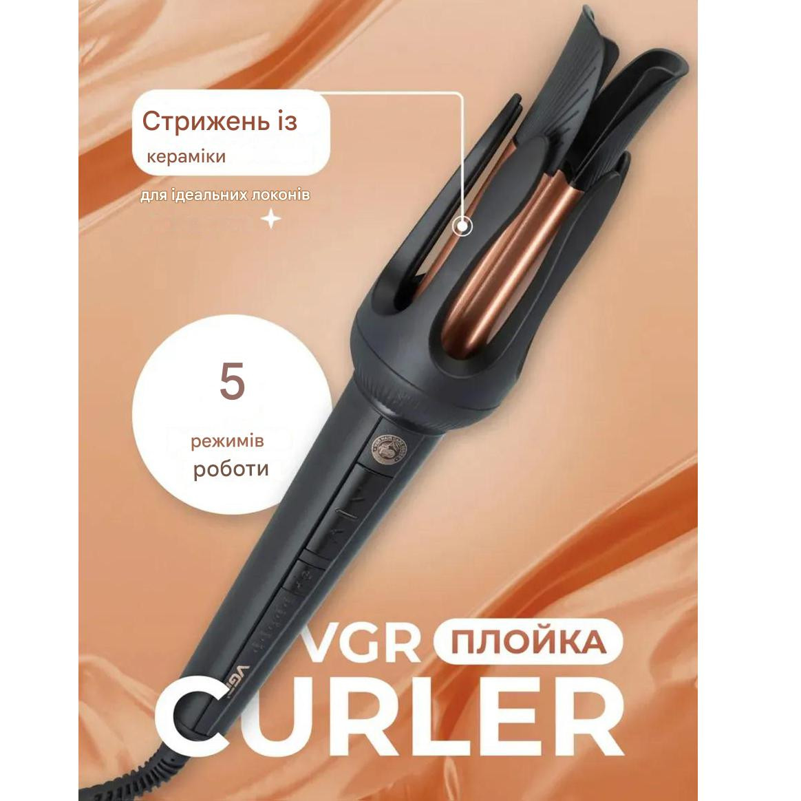 Плойка для волосся V-581 VGR на beauty-prof.com Фото 3 Плойка для волосся V-581 VGR Фото 3