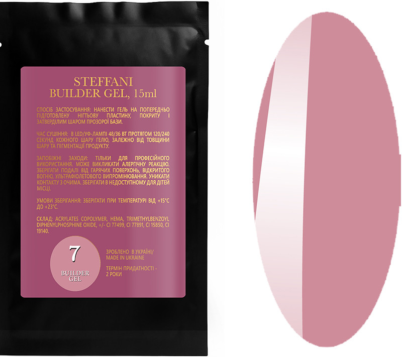 Гель будівельний Sachet Builder gel 07 Steffani, 15 мл