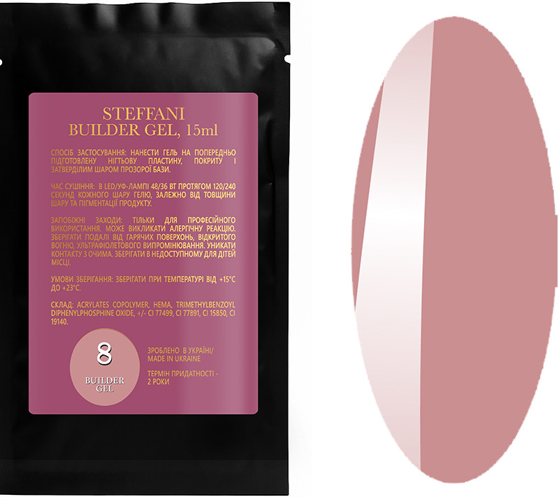Гель будівельний Sachet Builder gel 08 Steffani, 15 мл