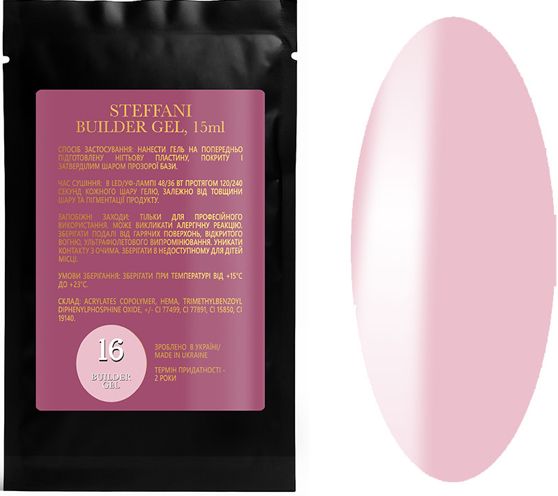 Гель строительный Sachet Builder gel 16 Steffani, 15 мл