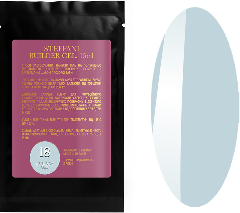 Гель строительный Sachet Builder gel 18 Steffani, 15 мл