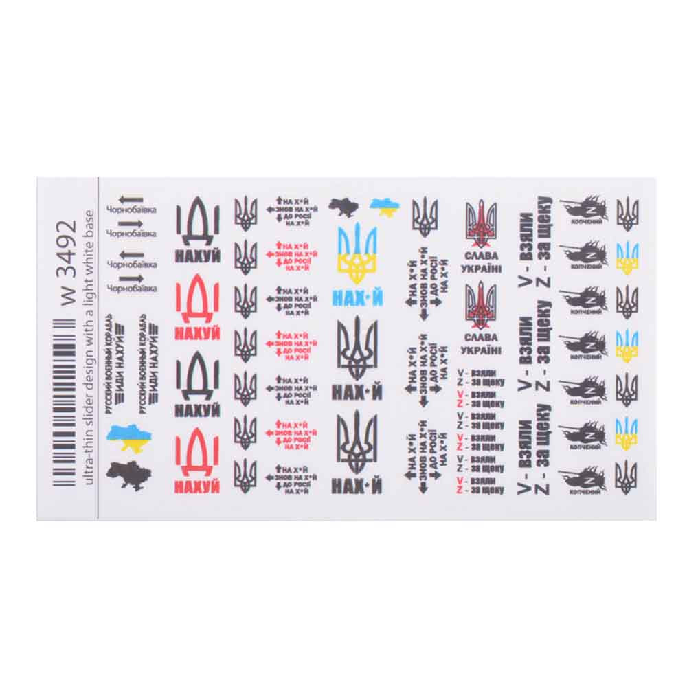Слайдер-дизайн для нігтів Slider Design w3492