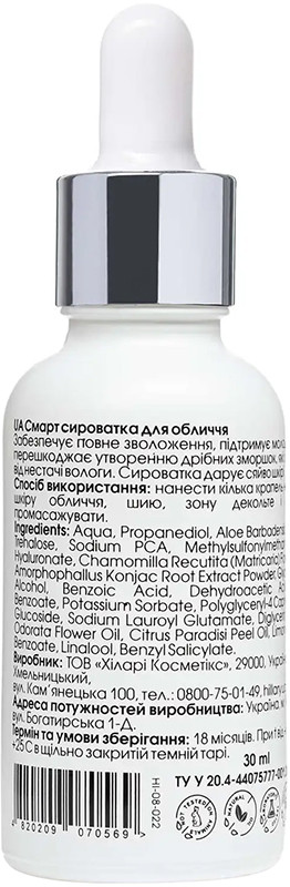 Гіалуронова сироватка Hillary Smart Hyaluronic, 30 мл на beauty-prof.com Фото 2 Гіалуронова сироватка Hillary Smart Hyaluronic, 30 мл Фото 2