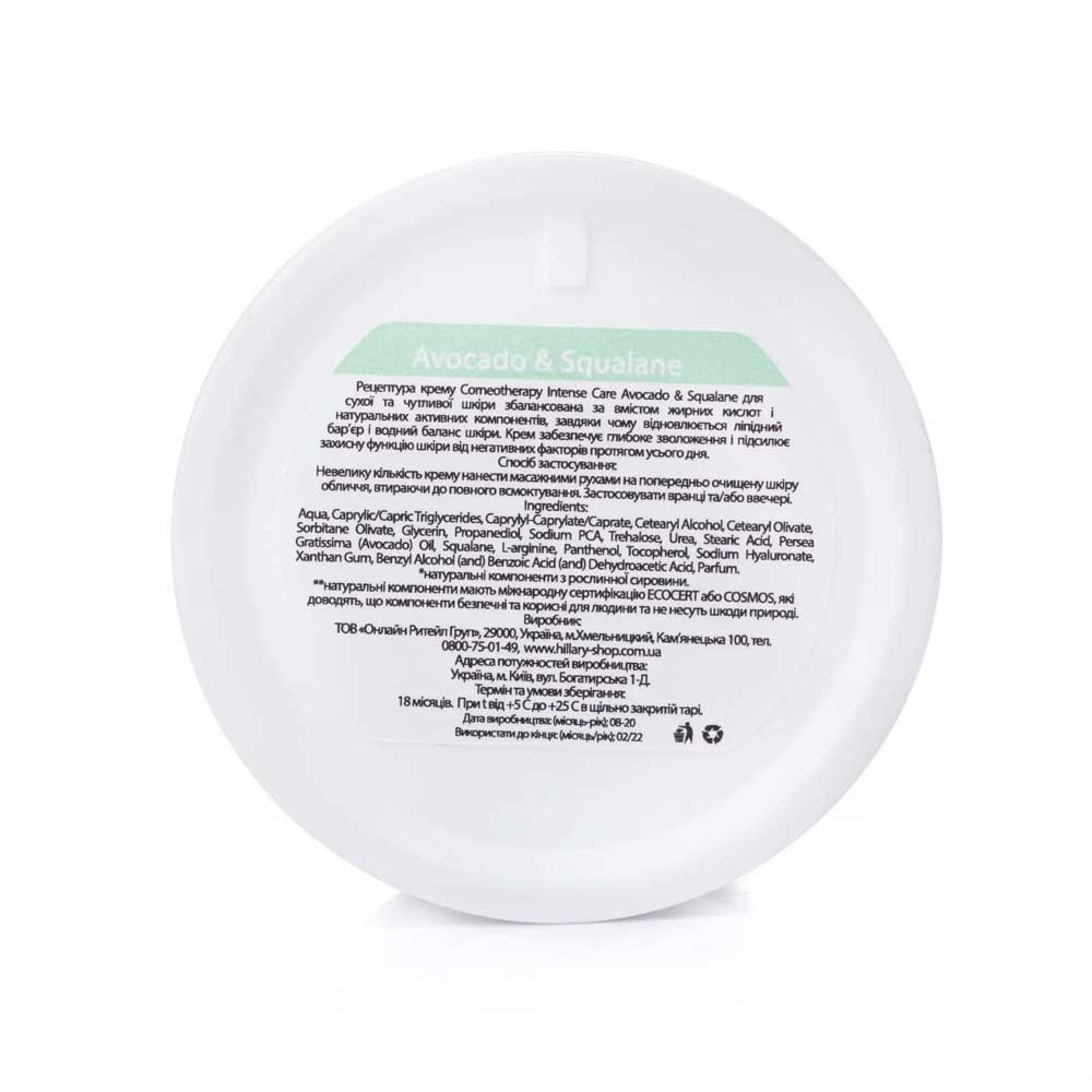 Крем для сухої та чутливої шкіри Corneotherapy Intense Сare Avocado & Squalane Hillary, 50 мл  Фото 3 