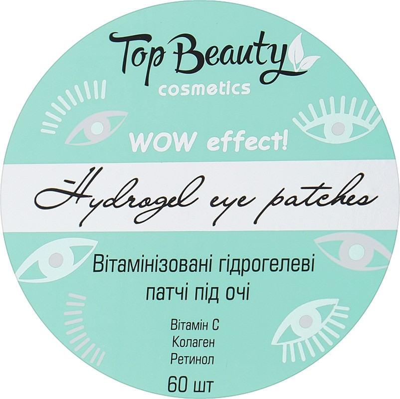 Патчи под глаза гидрогелевые витаминизированные Top Beauty, 60 шт