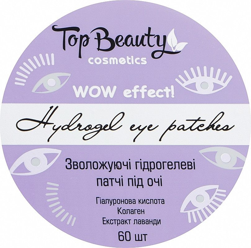 Патчі під очі гідрогелеві зволожуючі Top Beauty, 60 шт