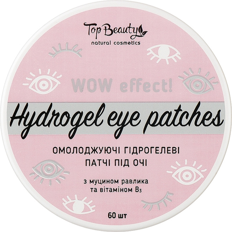 Патчи под глаза гидрогелевые омолаживающие Top Beauty, 60 шт